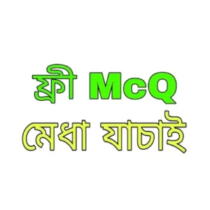 বঙ্গবন্ধু