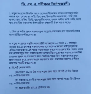 VMA টেস্ট প্রিপারেশন